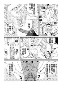 School Shock doujin(CN)2[revised verison]