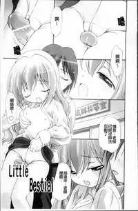 [Bloomer Hogero] Melty Peach Phenomenon | 鮮嫩蜜桃的溶化現象 [Chinese]