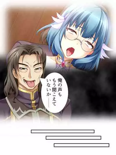 異世界で女神を寝取って淫紋●教 4巻