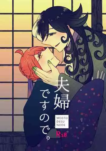 [Yoru mi-zaka][Kikan gentei WEB sairoku] 4/ 12 Rin guda ♀ fūfu hon [zen pēji kōkai][fate/Grand Order)