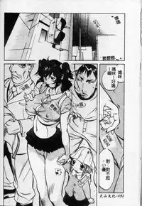 [Kotoyoshi Yumisuke] Shokunyuu 2 | 巨乳復仇 [Chinese]