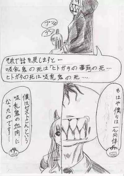 BEC Bounyuu no Kuni Kyuunyuu Oni Tanjou