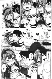 [Arekusa Mahone] Sweet Milk Parfait [Chinese]