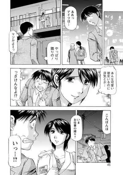 [Takebayashi Takeshi] Ana Hazukashi ya [Digital]