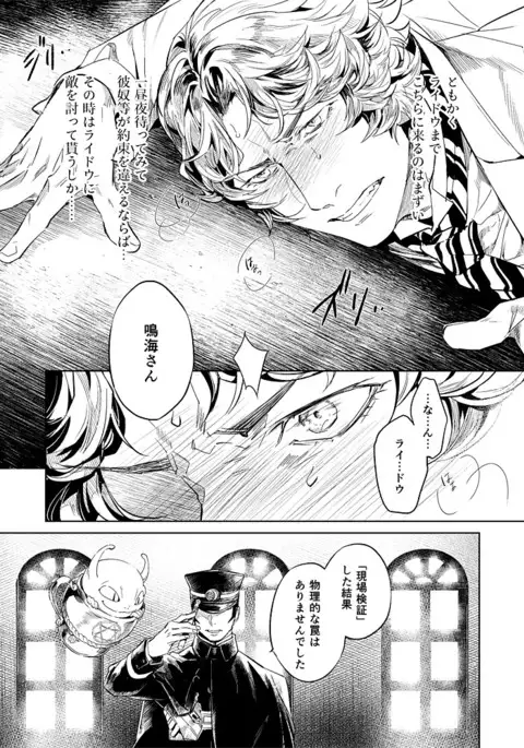 【Restricted】 Raidou Vs. Narumi Record