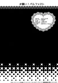 (C93) [SANDAN (Kurun)] Onegai! Belfast (Azur Lane) [Chinese] [有毒気漢化組]