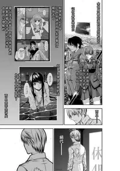 Chijou Hyakkai Ch31-35 Chinese Version「地上100阶」個人翻譯