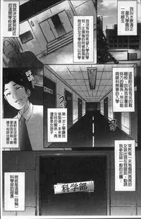 [Yukiguni Omaru] Junjou Try Inpouroku [Chinese]