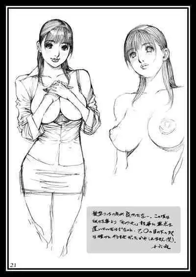 Izayoi Seishin Rough Gashuu in M-jo Senka