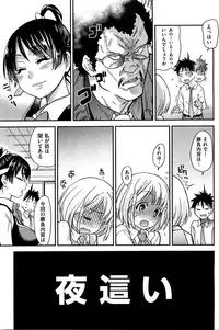 [Shiwasu no Okina] Peace Hame! Ge [Decensored]