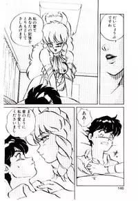 [Mon-Mon] Manami-chan To Asobou