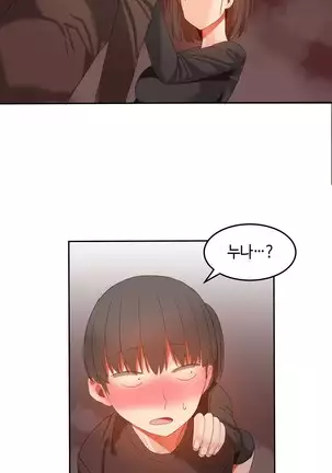 Hari's Lumpy Sharehouse Ch.0-29