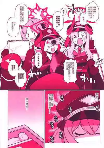 Pandemoniumu zenin to H suru hon