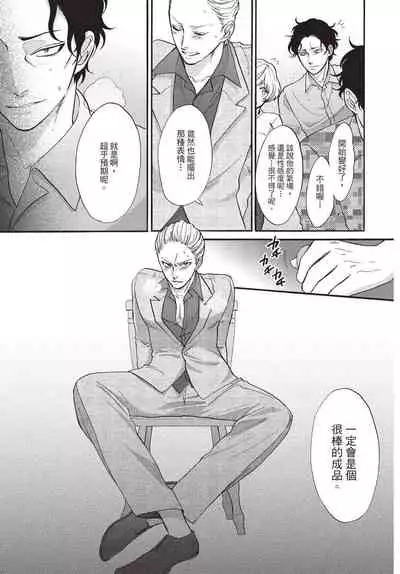 [Okina jiji ko] Shitsuke no nattenai ko ni wa | 對不服管教的人要… [Chinese]