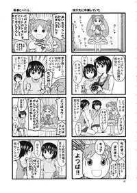 (C84) [Abonriya (Various)] Ayase-ke! (Yotsubato!)