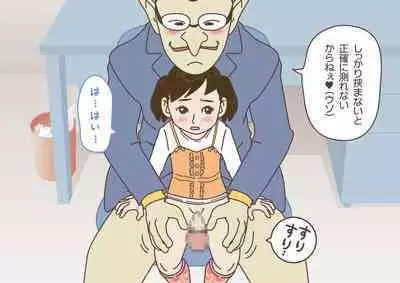 Teacher! Is This Really a Part of Measurement?