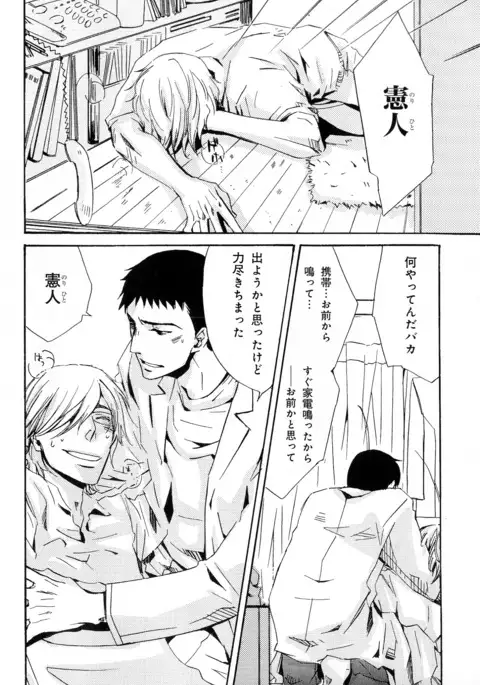 b-BOY Phoenix Vol.11 Shiroisha Tokushuu