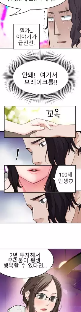 Tissue Thieves Ch.1-27