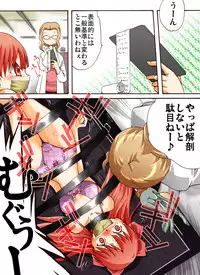 [Atelier Hachifukuan] HEAVEN sent CHILDREN -Liqueur KIDNAP! R-