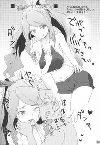 (C83) [Funi Funi Lab(Tamagoro)] Heaven's Gate (Battle Spirits)