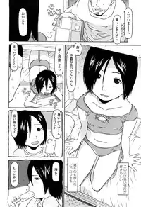 [EB110SS] Shall We Start | Hajimeyokka