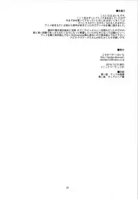 (C91) [Jagabata (Oimo)] Magical Lily (Mahou Shoujo Ikusei Keikaku)