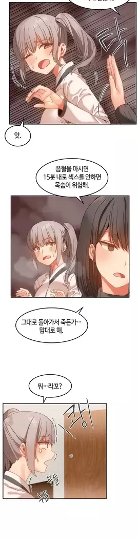 Hari's Lumpy Sharehouse Ch.0-27