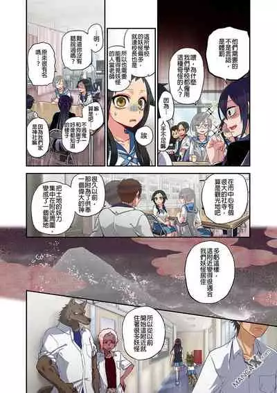 Onaka ni Ippai, Ayakashi no Tane 7