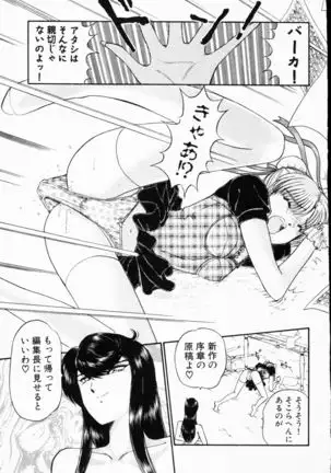 -Murasaki Tenshi wa Gokigen na Name Vol.1