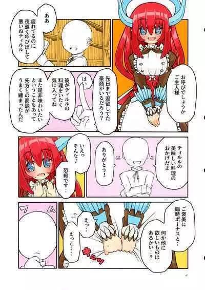 Dorame Etchi Goudoushi MYSTIC EROTIC