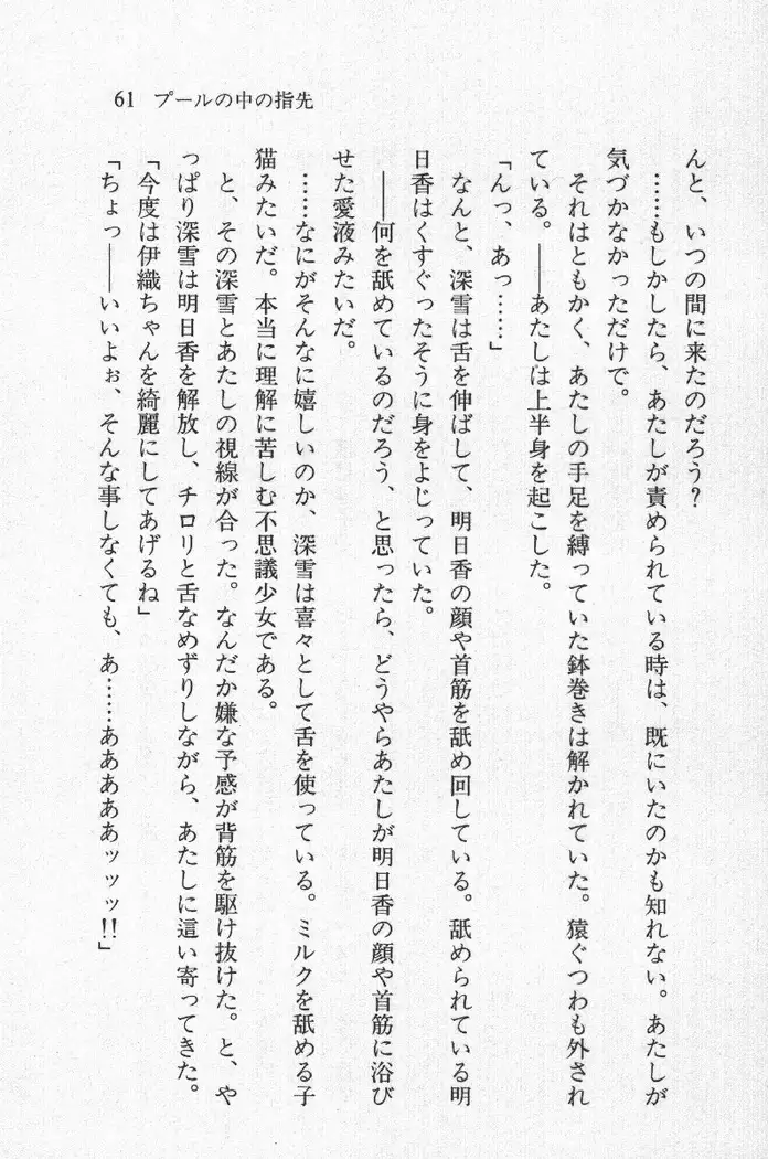 全寮体験、みんなでたべて3