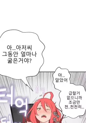 Tissue Thieves Ch.1-26