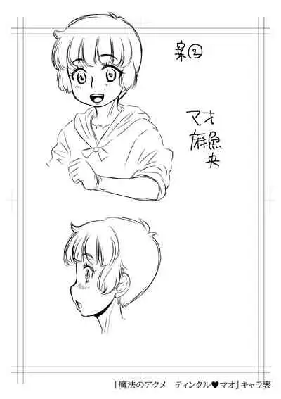 [Minority] Kan-Ochi Netorixx [Digital]