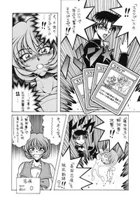 (C56) [MEN'S=K (Hasebe Kazunari)] M'S 8 (To Heart)