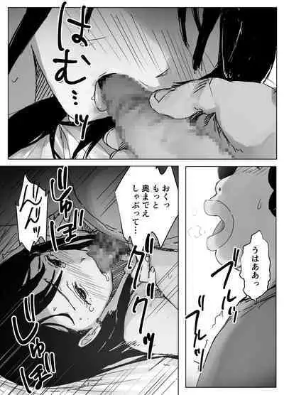 Kojirase Uraaka JK, Follower ni Hamerareru