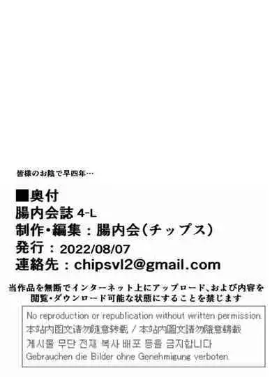 [Chounaikai (Various)] Tainai・Nikuheki Goudoushi Chounai Kaishi 4-L [Digital]