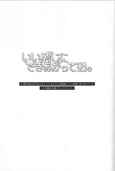 I kanji ni dekiagattemasu.