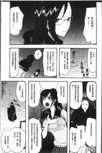 [Hoshitsuki Neon.] Shoujo Renzoku Yuukai Jiken Hadaka no Nurunuru Island [Chinese]