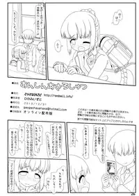 [Triple Pinch! (Hikami Izuto)] Anshin Asa Roshutsu [Digital]