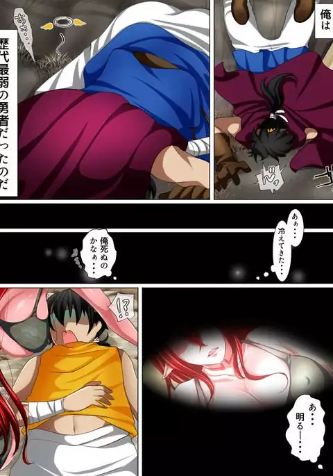 Rekidai Saijaku Yuusha ~Ogre Hen~