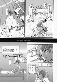 (COMIC1☆4) [MDO (Yamako)] EXP.01 (Baka to Test to Shoukanjuu)