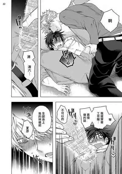 [Ashigarumaru] Kurakute Semai Fukai Toko | 幽暗狭窄的深处 [Chinese] [拾荒者汉化组] [Digital]