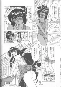 [Jamming] Himegoto Club