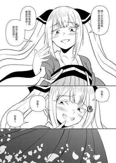 古風雌小鬼伊佐奈