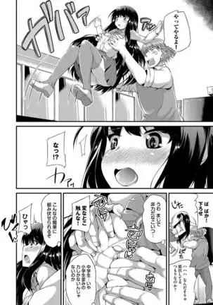 Kono Haru, Kanojo to Issho ni Sotsugyou Shimashita ~Kyoushitsu H Hen~