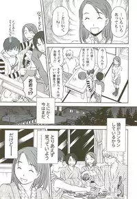 [Sano Takayoshi] Kazamidori Triangle Vol.3