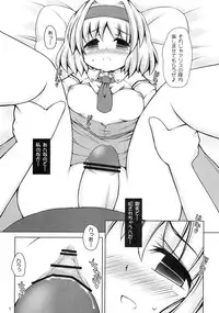 (C76) [Tonkotsu (Sekiri)] Alice Ijiri 3 (Touhou Project)