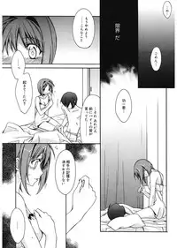 [Suzudama Renri] Red Corolla [Digital]