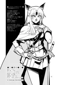 [Kuroshiki (Kurohiko)] Kuroshiki Vol. 5 (Final Fantasy XI) [Digital]