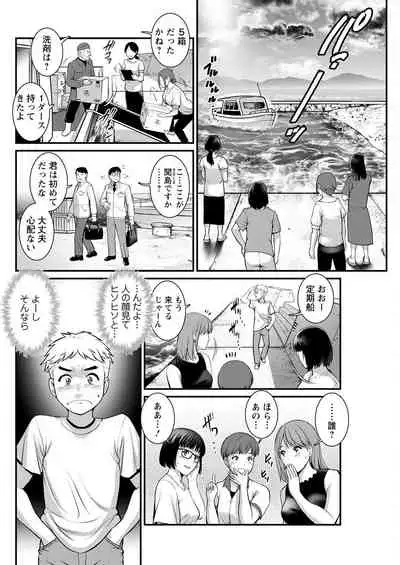 [Saigado] Meshibe no Sakihokoru Ch. 1-8 [Digital]